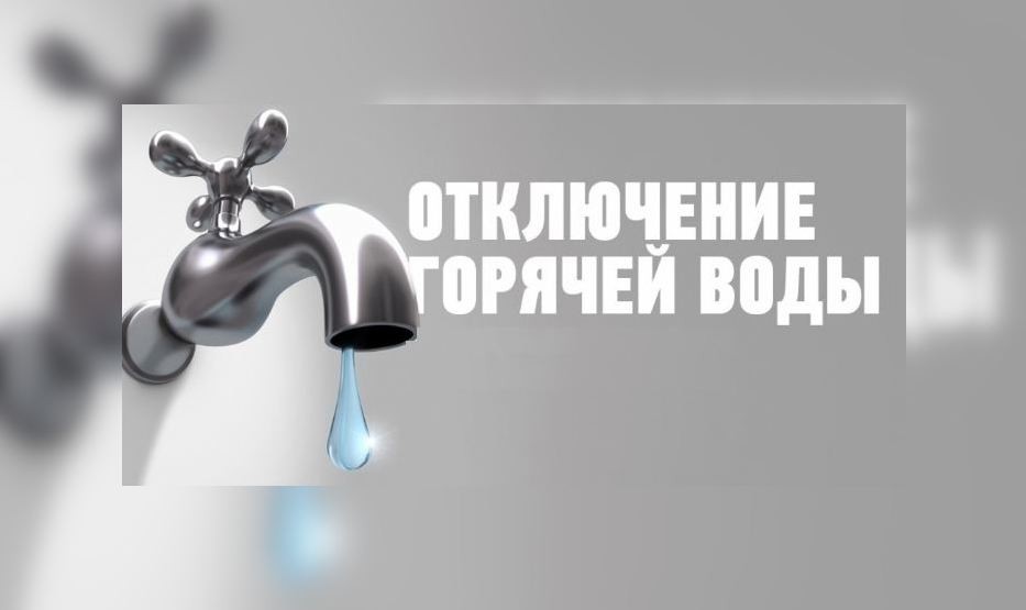 В понедельник Сеймский округ Курска останется без горячей воды